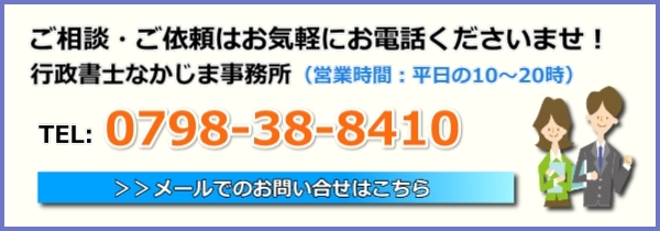 お問合せはお気軽に