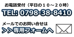 お問い合わせはこちら